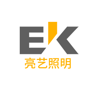亮藝照明